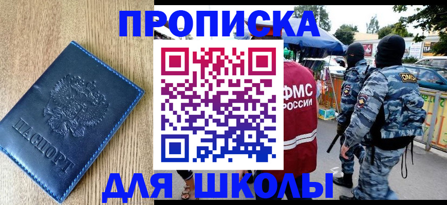 временная регистрация купить в Новокузнецке