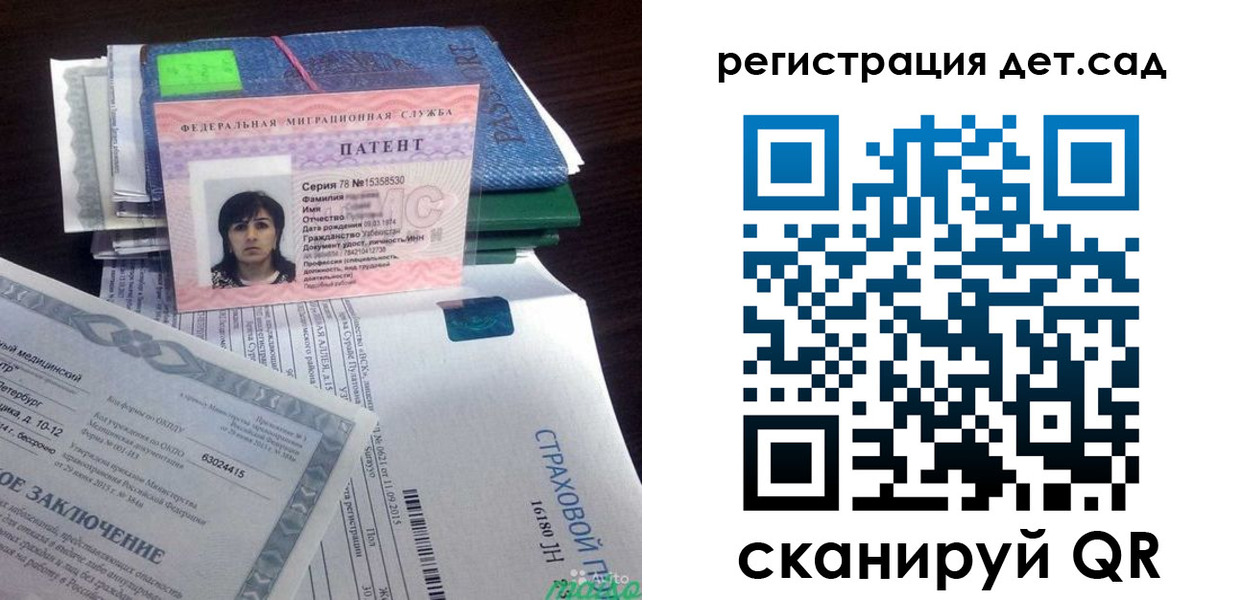 прописка 2025 в Новокузнецке