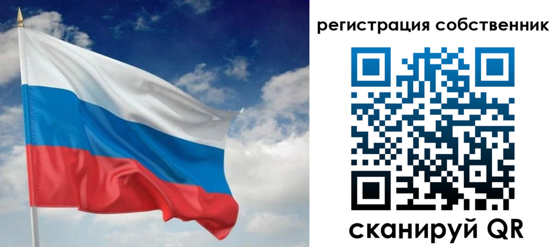 временная регистрация для школы в Новокузнецке