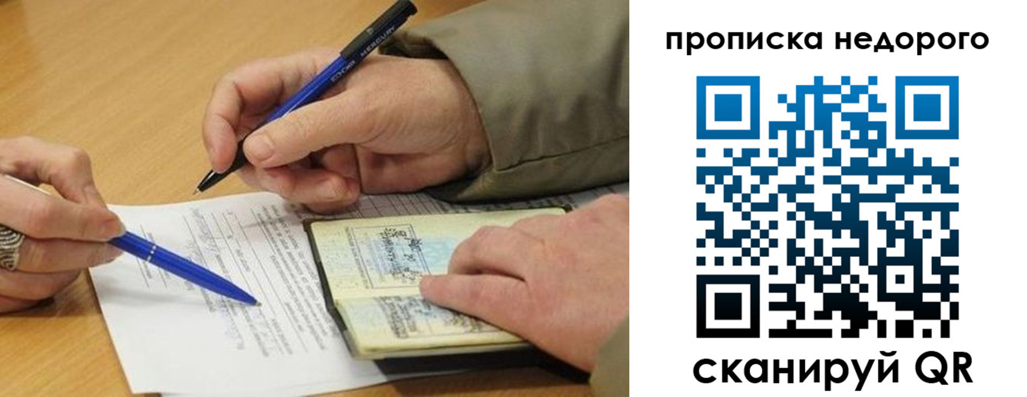 прописка иностранных граждан в Новокузнецке