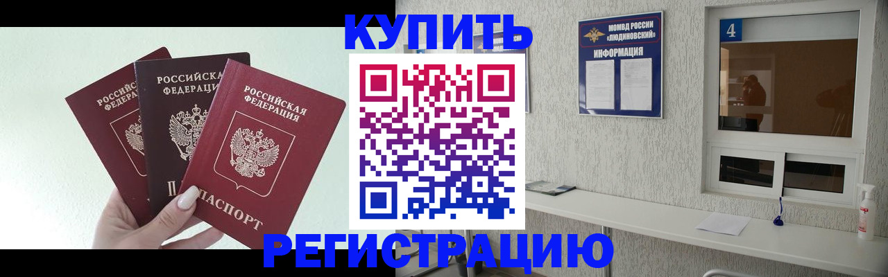 временная прописка в Новокузнецке