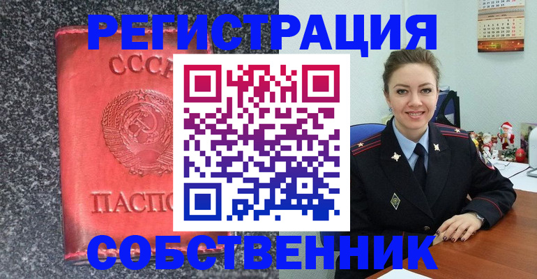 пропишу в квартире в Новокузнецке