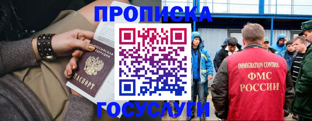 прописка паспорт в Новокузнецке